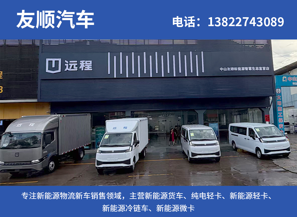 友顺汽车梅州线上分站